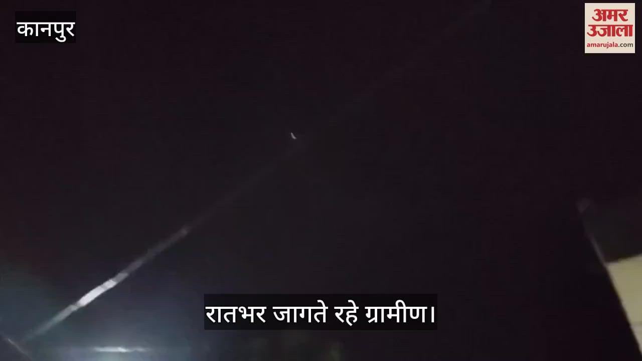 कानपुर में महाराजपुर-नरवल में नौवें दिन भी ड्रोन और चोरों का आतंक