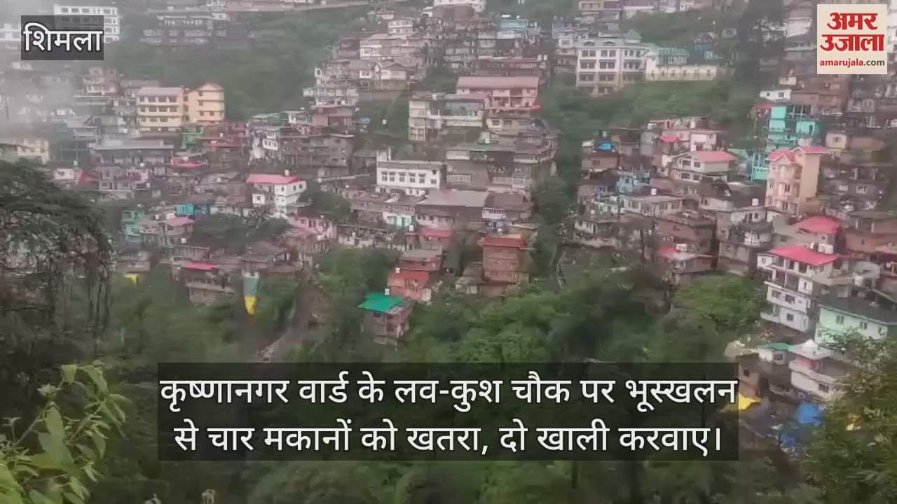 Four houses are in danger due to landslide at Luv-Kush Chowk in Krishnanagar ward, two houses evacuated