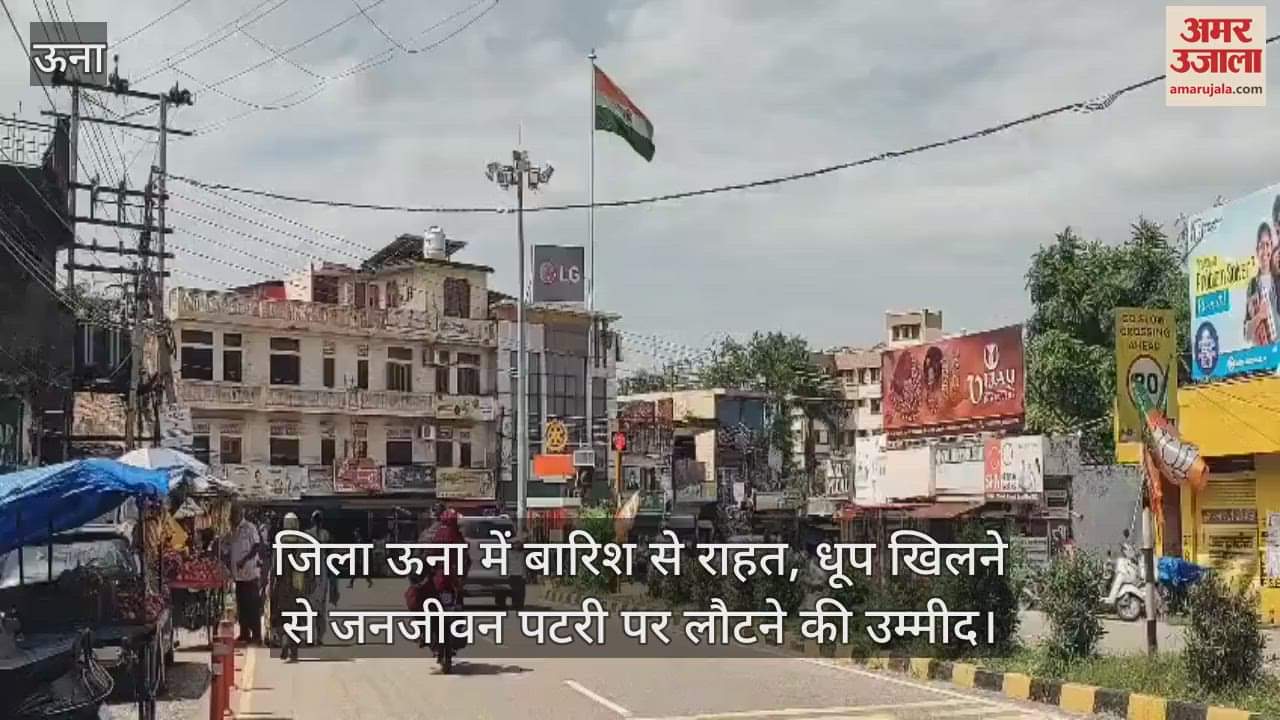 Relief from rain in Una district, life is expected to return to normal with the sunshine