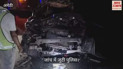 VIDEO: अमेठी में अनियंत्रित कार ट्रक से टकराई, तीन की मौत, पूर्वांचल एक्सप्रेसवे पर हुआ हादसा