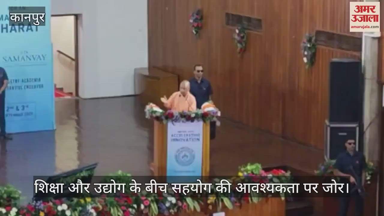 कानपुर में सीएम योगी बोले- सरकार, स्टार्टअप और नई तकनीकों को बढ़ावा देने के लिए प्रतिबद्ध