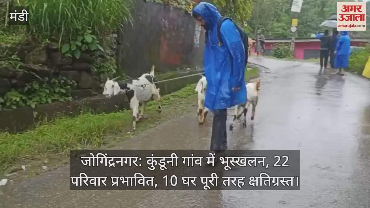 Jogindernagar: Kunduni village is also at risk of landslide, administration evacuated it