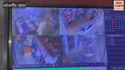 Fighting inside a shop in Janjgir Champa video viral