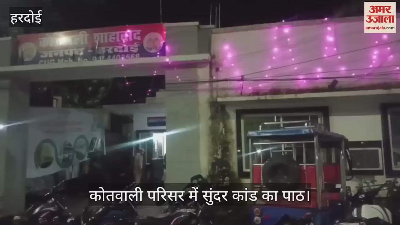 हरदोई में चार्ज संभालने के बाद शाहाबाद कोतवाली में कोतवाल ने कराया सुंदरकांड का पाठ