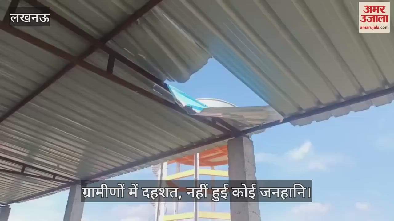 VIDEO: गुडंबा में फिर हुआ विस्फोट, टिन शेड टूटा, ग्रामीणों में दहशत