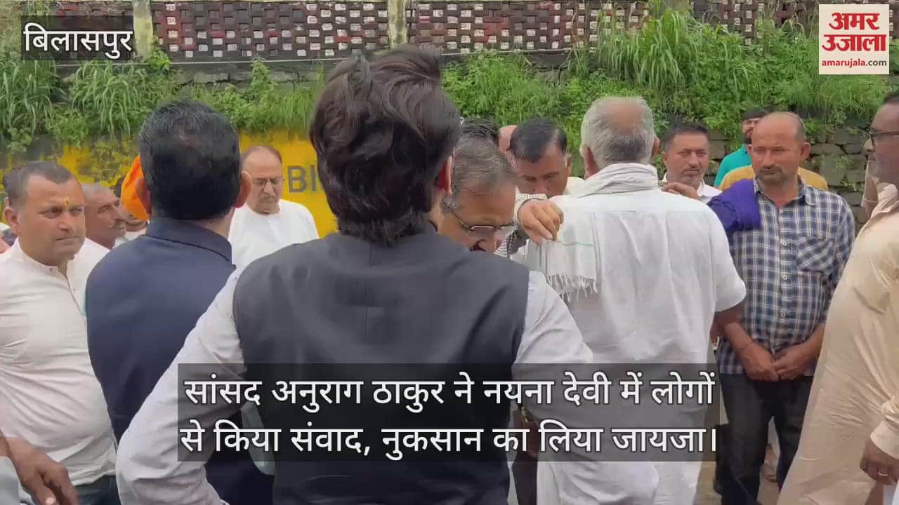 Bilaspur: MP Anurag Thakur interacted with people in Naina Devi, took stock of the damage