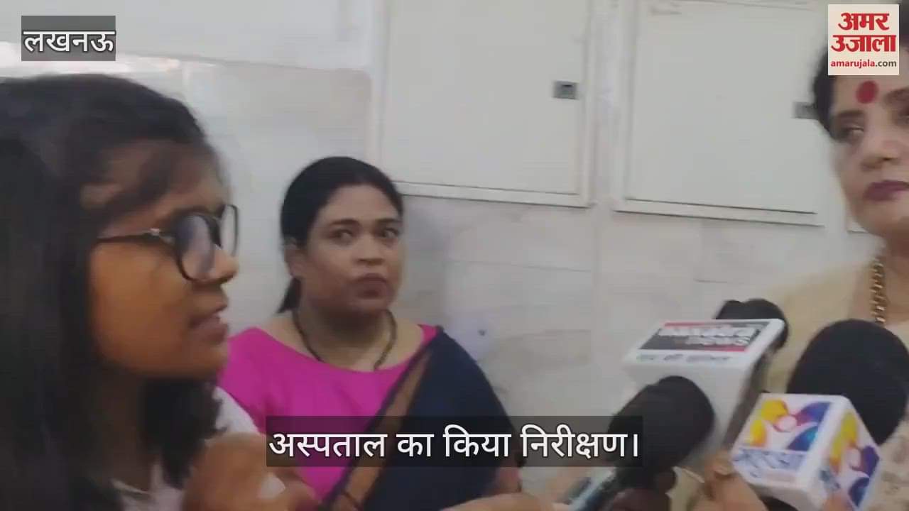 VIDEO: राज्य महिला आयोग की अध्यक्ष ने अस्पताल का किया निरीक्षण, बेड की संख्या बढ़ाने का दिया निर्देश