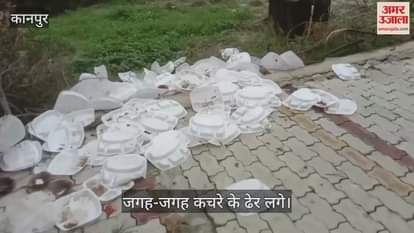 कानपुर के भीतरगांव में कुड़नी दरबार मंदिर परिसर भंडारे के बाद गंदगी से पट गया