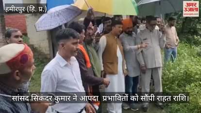 MP Sikandar Kumar handed over relief funds to the disaster affected