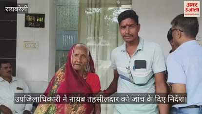 VIDEO: जीवित महिला को मृत दिखाकर रोकी वृद्धा पेंशन, उपजिलाधिकारी से की शिकायत