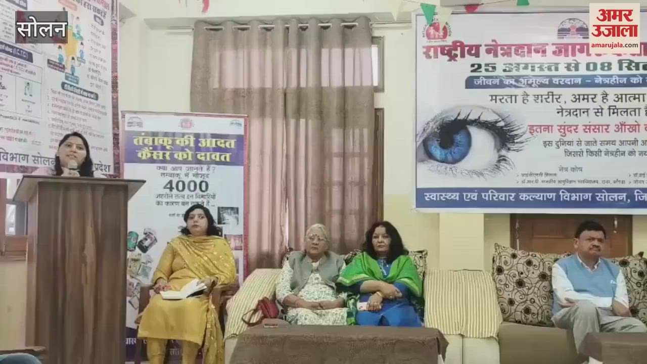 Eye donation awareness fortnight begins in Solan