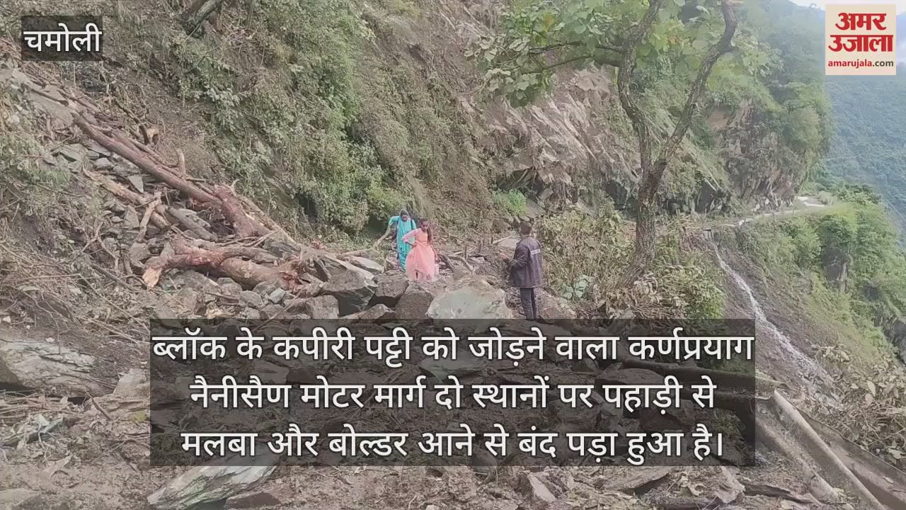 Karnaprayag Naini Sain motor road closed at two places due to debris and boulders, people are traveling on foot