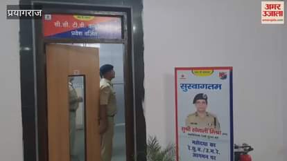 Director General of NCR RPF inspected the security situation at Prayagraj Junction