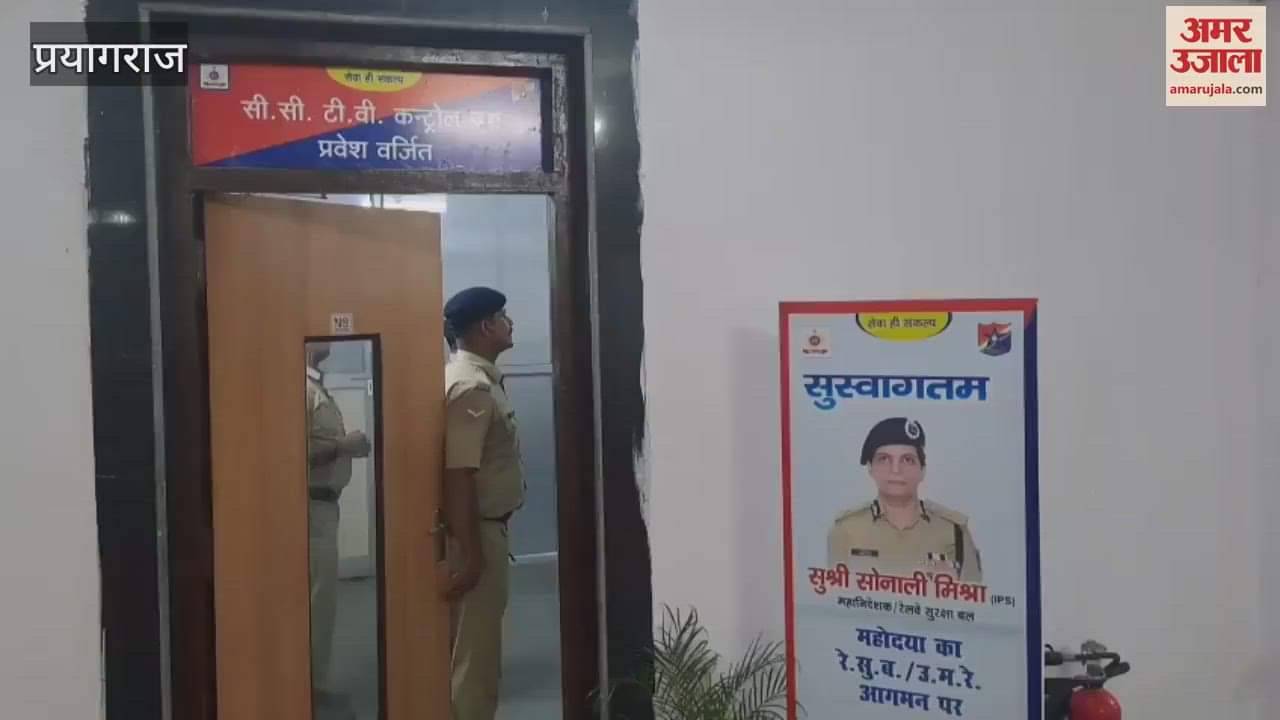 Director General of NCR RPF inspected the security situation at Prayagraj Junction