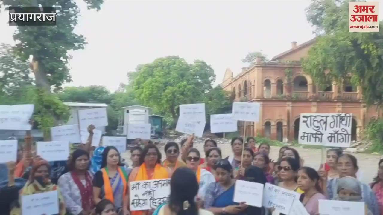 Women Front anger erupted against Rahul Gandhi, shouted slogans 'Shame on you' with placards in hand