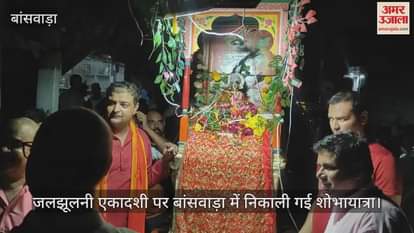 Banswara News: On Jaljhulni Ekadashi, Thakurji’s grand procession with dazzling Akhada stunts