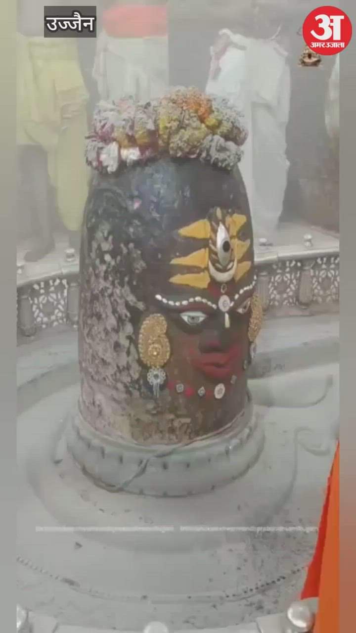 Ujjain Mahakal: On Tejadashami, Mahakal's three eyes opened up due to the decoration