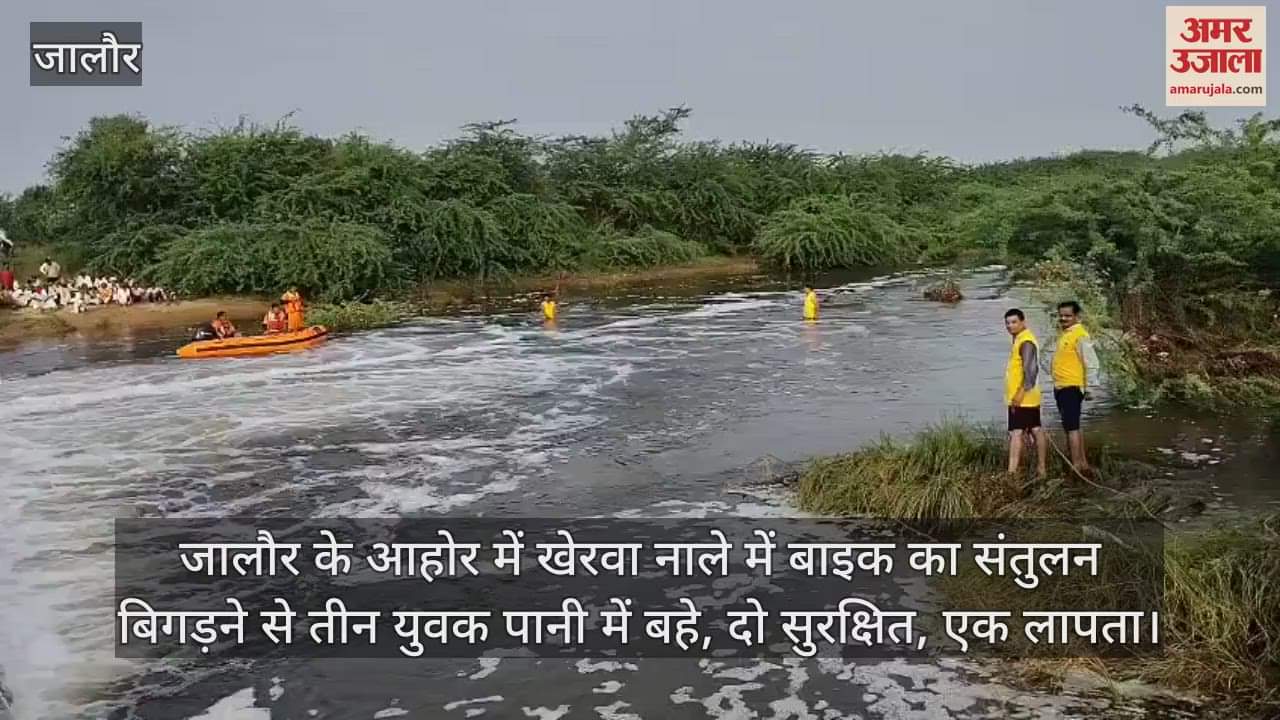 Jalore 3 youths were swept away in water when their bike lost balance in Ahore drain and one was missing