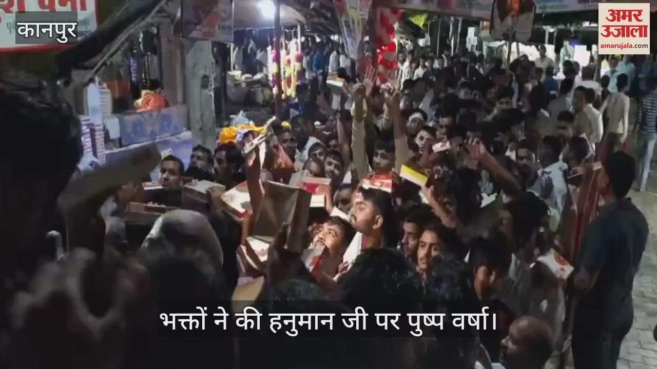 Kanpur: कुड़नी हनुमान मंदिर में आधी रात एक बजे से लगी कतारें