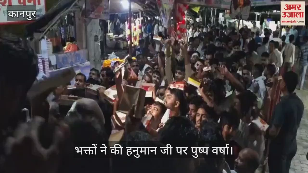 Kanpur: कुड़नी हनुमान मंदिर में आधी रात एक बजे से लगी कतारें