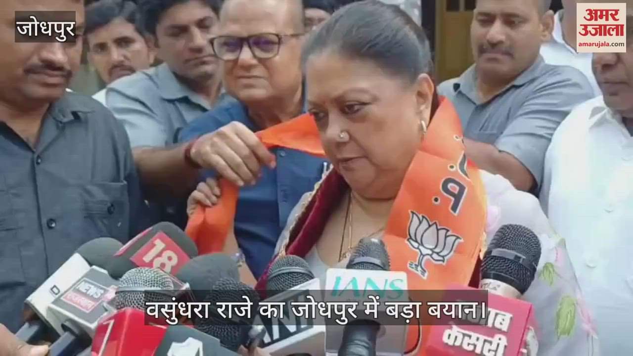 Vasundhara Raje's big statement in Jodhpur