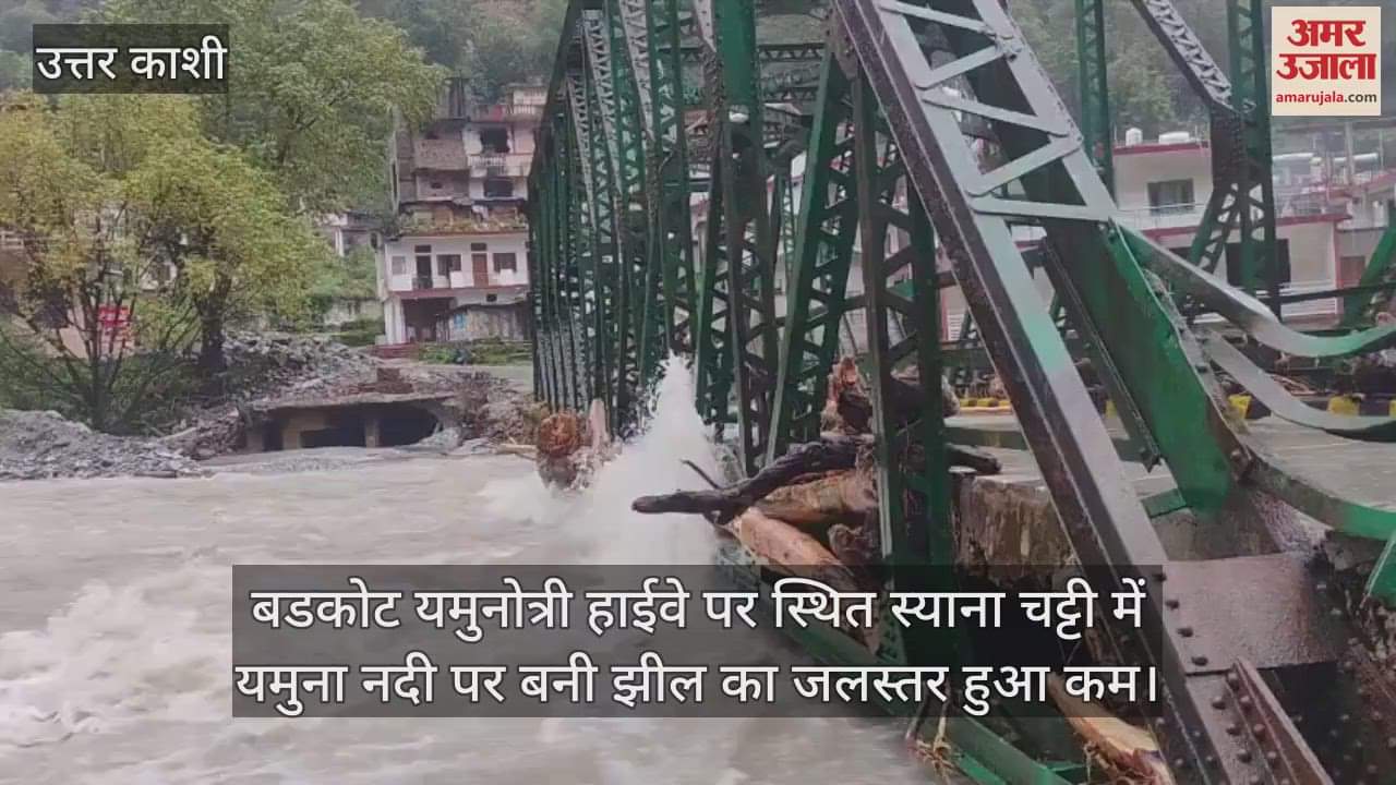 Good news for Syana Chatti, water level of the lake has decreased