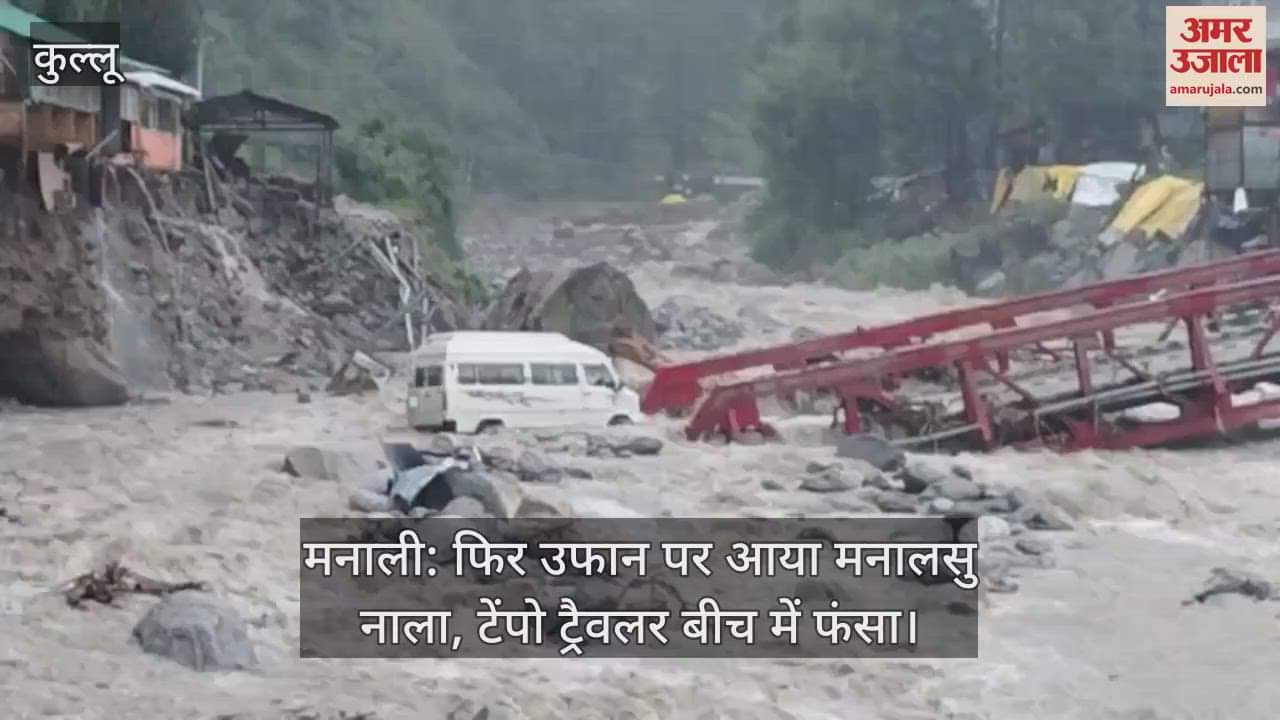 Manali: Manalsu Nala overflows again, Tempo Traveller stuck in the middle