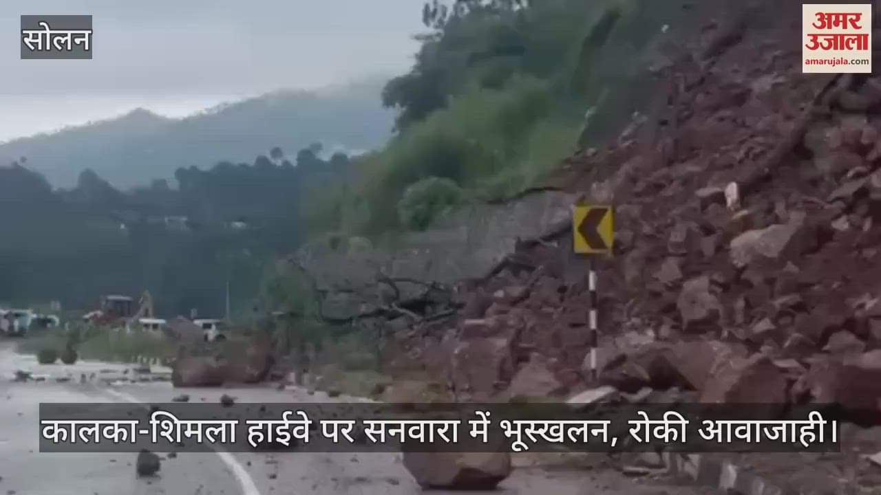 Video: Landslide in Sanwara on Kalka-Shimla Highway, traffic stopped