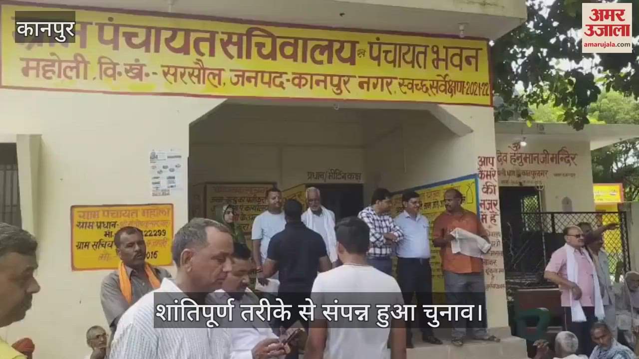 कानपुर के सरसौल में निष्पक्ष मतदान में इंदर सिंह उर्फ गुरु बने नए कोटेदार