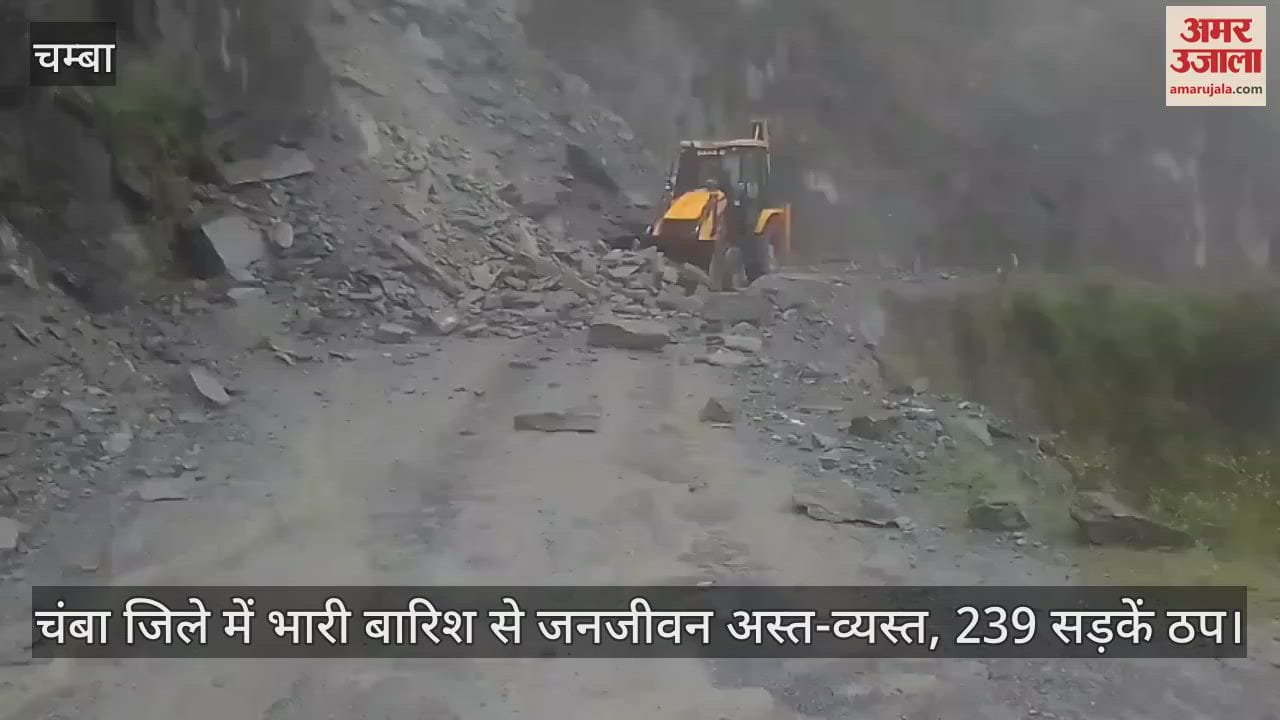 Heavy rains in Chamba district have disrupted life, 239 roads have been blocked