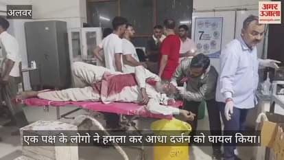 Alwar News: Children's dispute took violent turn, one side attacked other with sticks; Many people injured