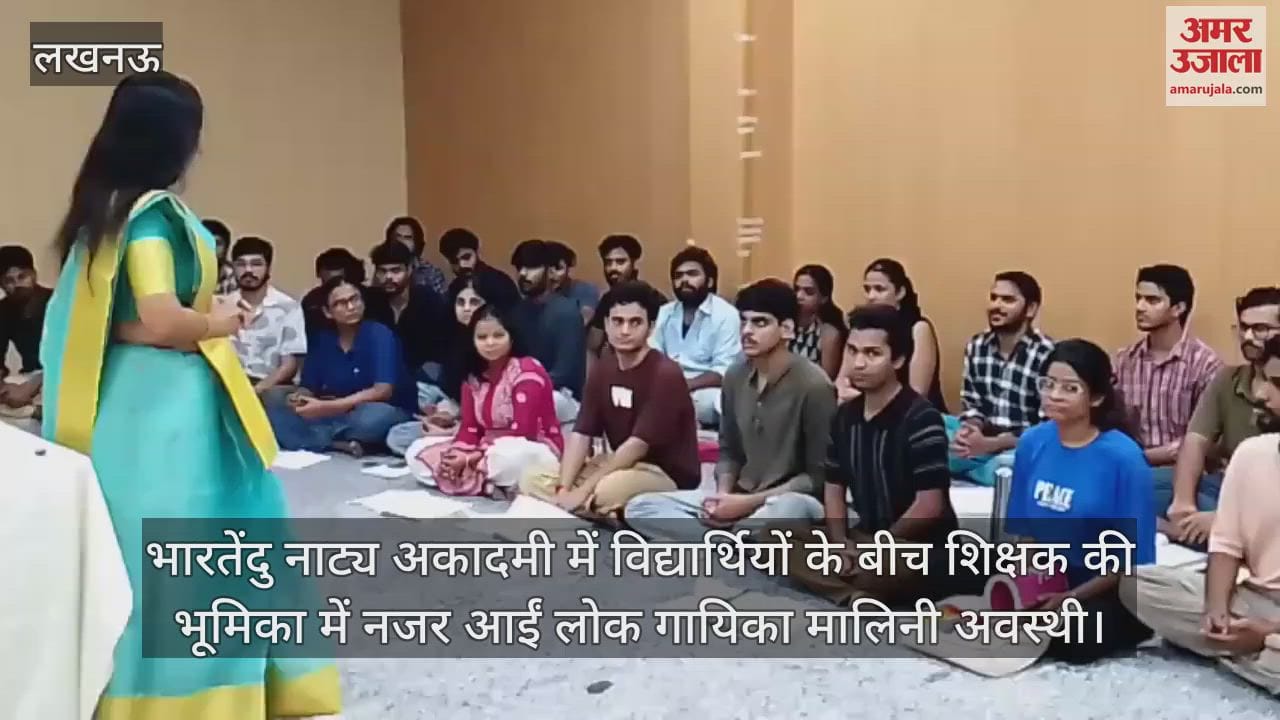 भारतेंदु नाट्य अकादमी में विद्यार्थियों के बीच शिक्षक की भूमिका में नजर आईं लोक गायिका मालिनी अवस्थी
