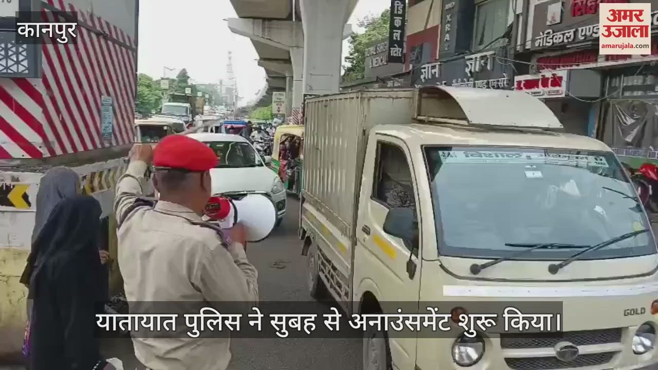 कानपुर: जाम पर नियंत्रण के लिए सुबह से यातायात पुलिस का अलर्ट