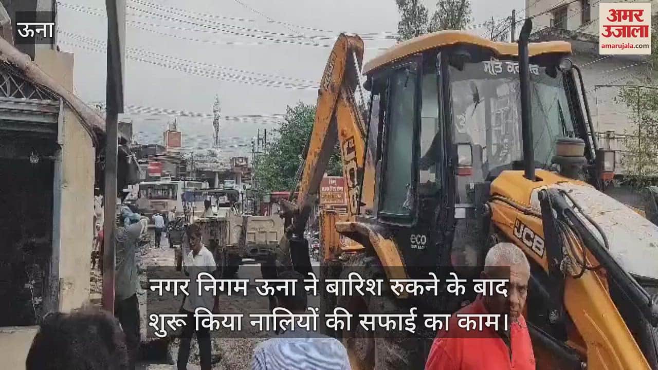 Municipal Corporation Una started the work of cleaning the drains after the rain stopped