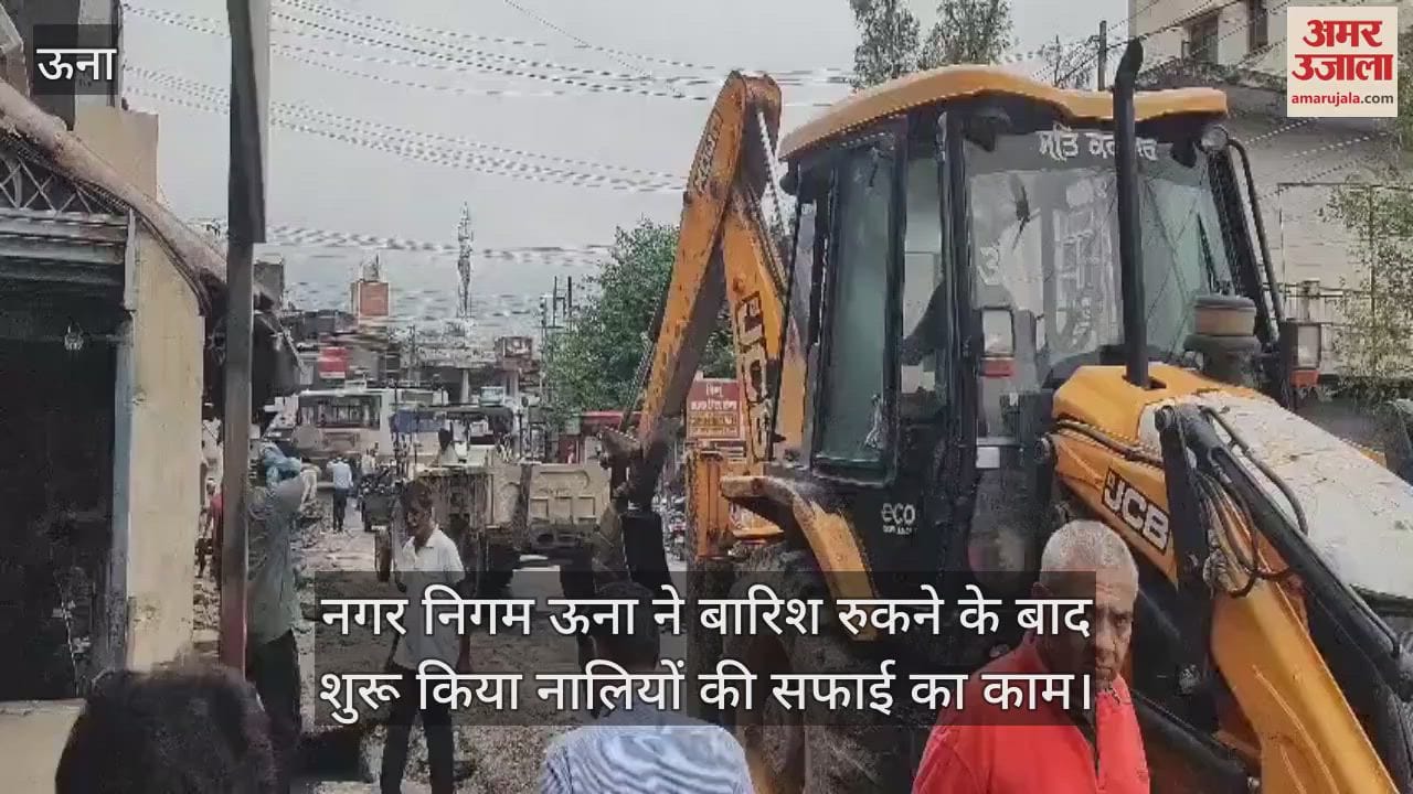 Municipal Corporation Una started the work of cleaning the drains after the rain stopped