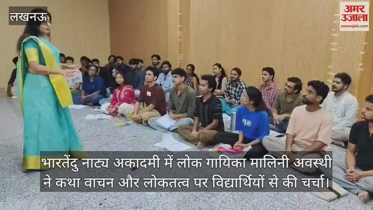 भारतेंदु नाट्य अकादमी में लोक गायिका मालिनी अवस्थी ने कथा वाचन और लोकतत्व पर विद्यार्थियों से की चर्चा