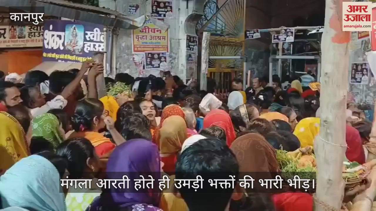 कानपुर के बुढ़वा मंगल पर पनकी मंदिर में आरती के बाद दर्शन के लिए जुटे हजारों भक्त