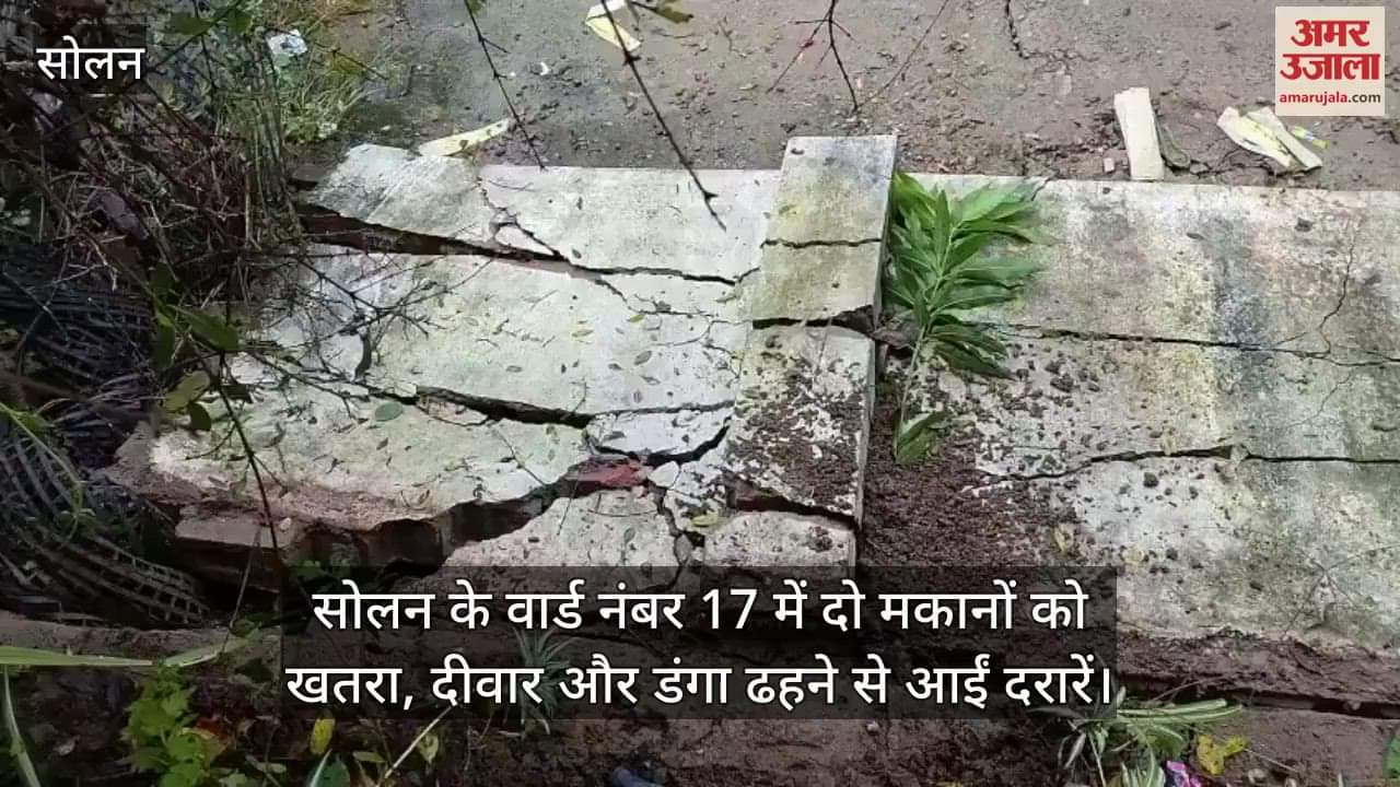 सोलन के वार्ड नंबर 17 में दो मकानों को खतरा, दीवार और डंगा ढहने से आईं दरारें