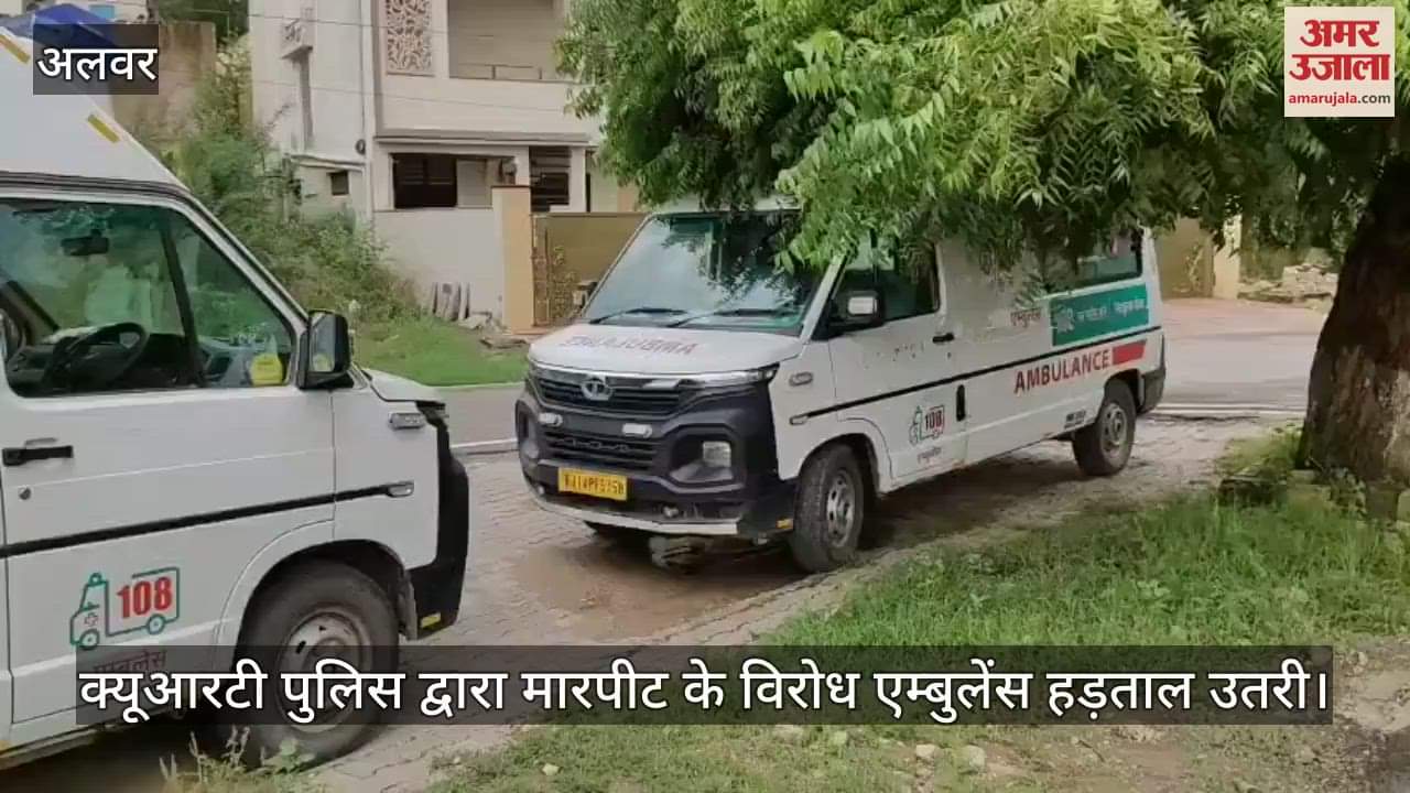 Alwar News: 108 ambulance service on strike in protest against police assault in Bhartrihari fair