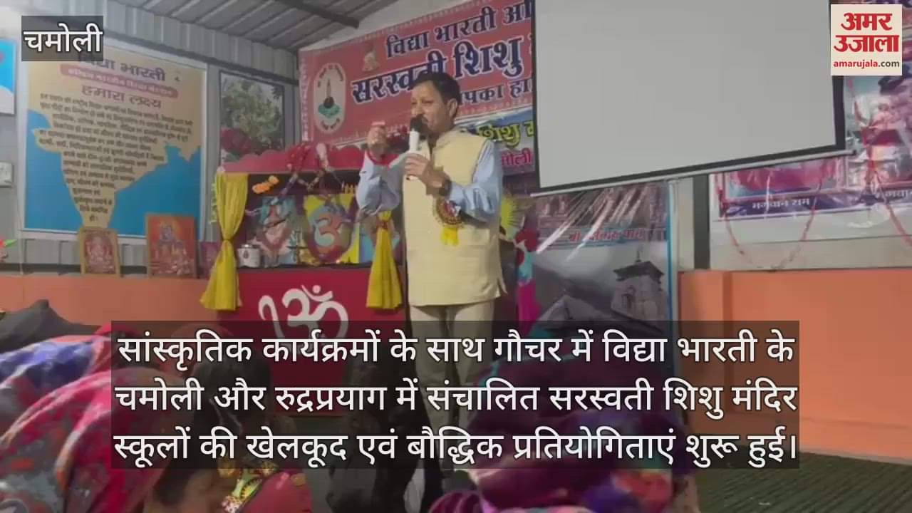 Sports and intellectual competitions started in Vidya Bharti schools Chamoli Karanprayag