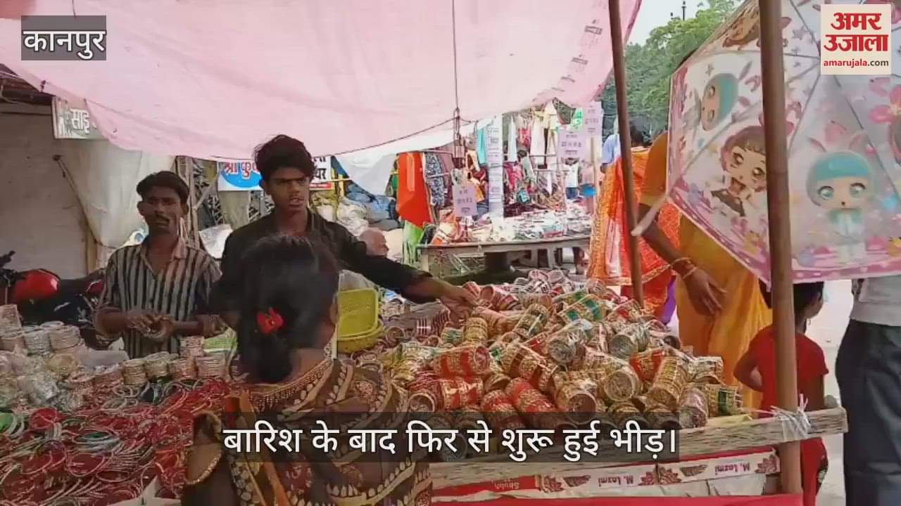 कानपुर: मेले में बारिश से थोड़ी अफरा-तफरी, मौसम खुलते ही लौटे श्रद्धालु और खरीदार