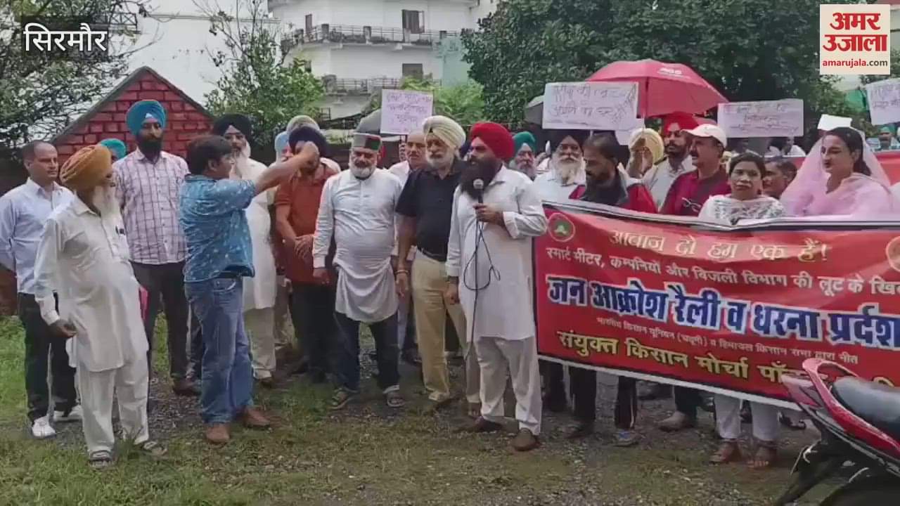 Sirmour United Kisan Morcha staged a sit-in protest against smart meters in Paonta Sahib