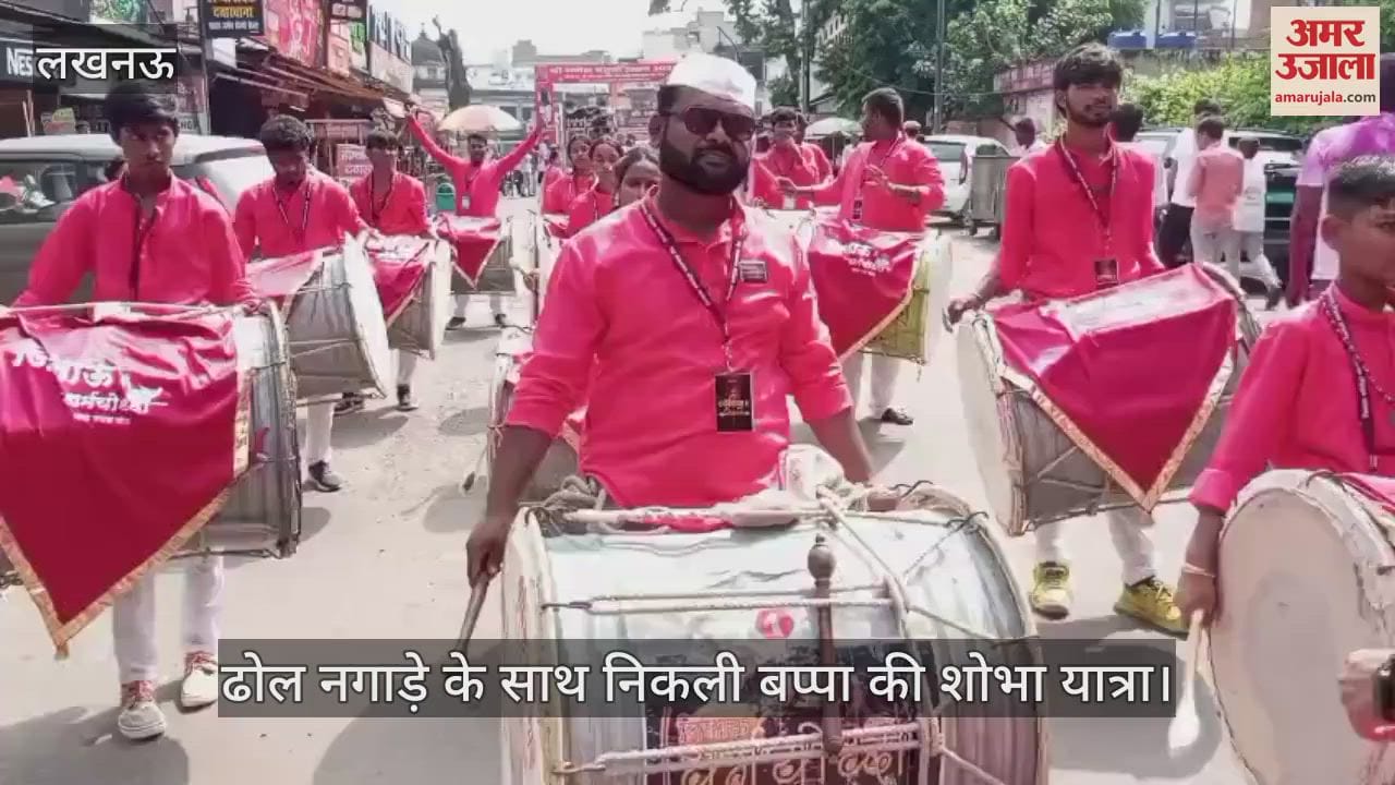 VIDEO: मराठी समाज की ओर से आयोजित गणेश उत्सव में ढोल नगाड़े के साथ निकली बप्पा की शोभा यात्रा