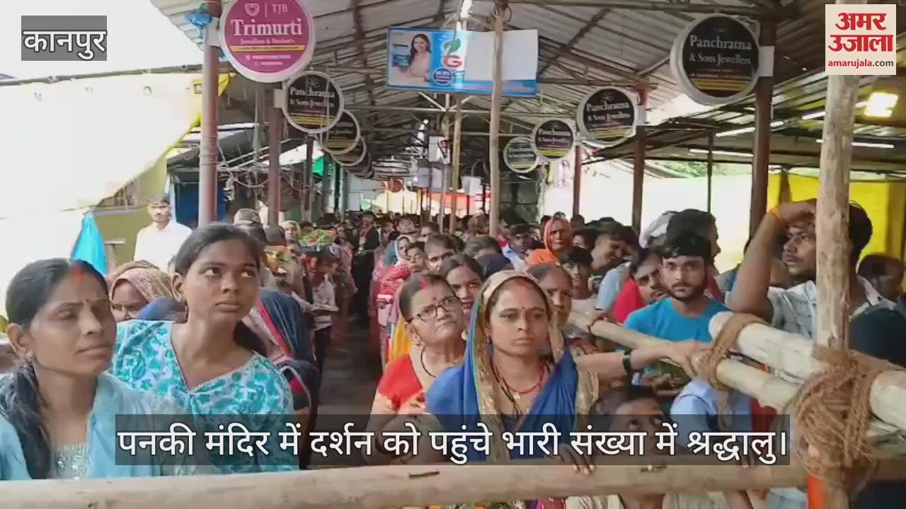 पनकी बुढ़वा मंगल: लाखों श्रद्धालुओं ने किए हनुमान जी के दर्शन, सुबह से ही लगी रहीं लंबी-लंबी कतारें