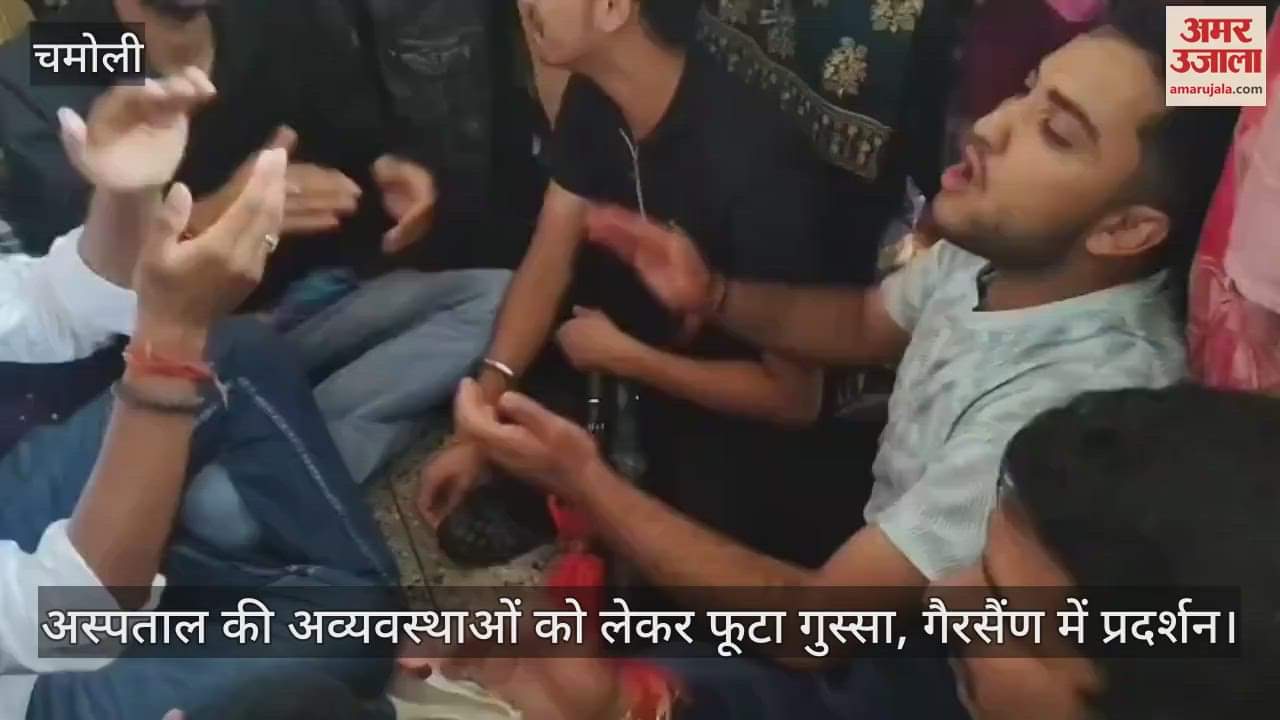 Anger erupted over the mismanagement of the hospital demonstration in Gairsain Chamoli