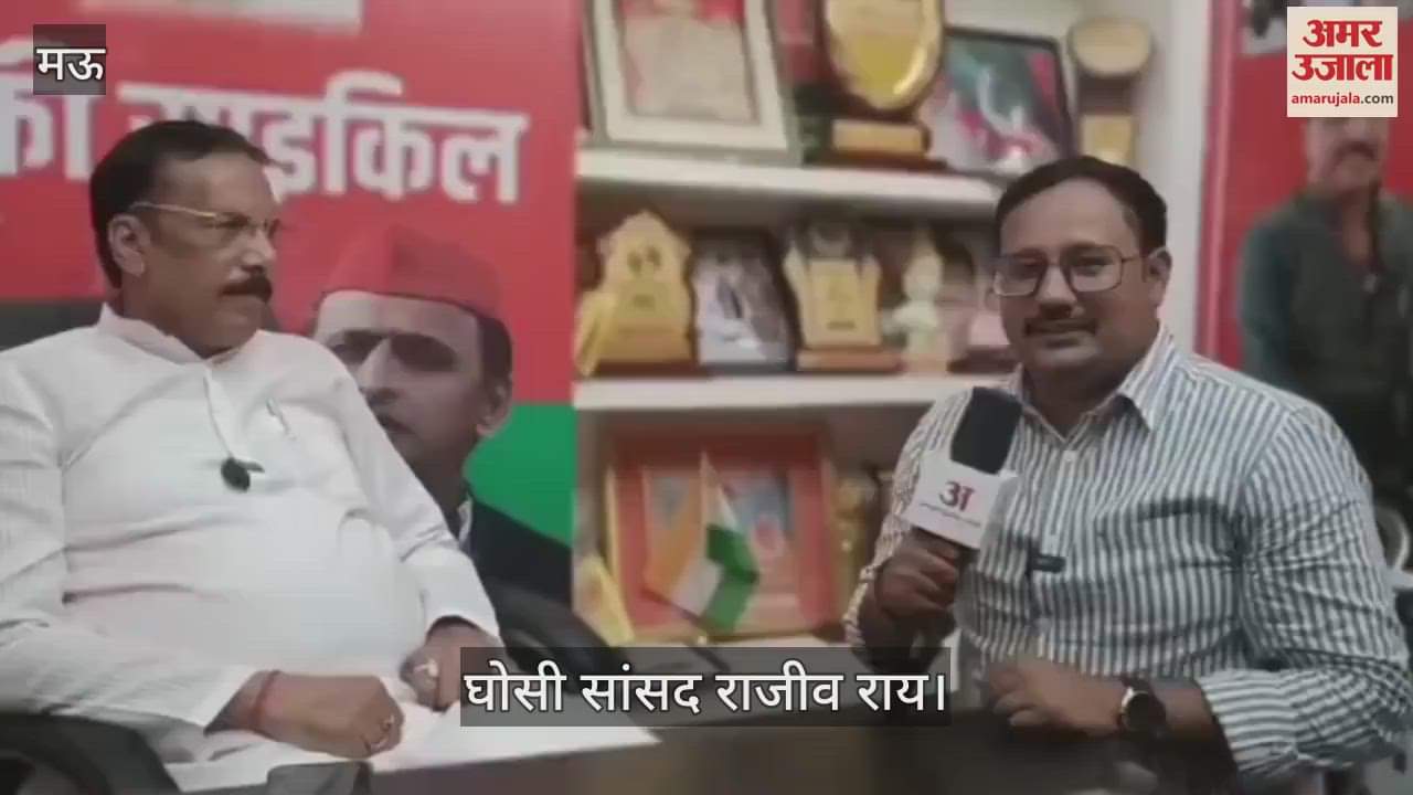 Ghosi MP Rajiv Rai statement on fake hospitals in mau