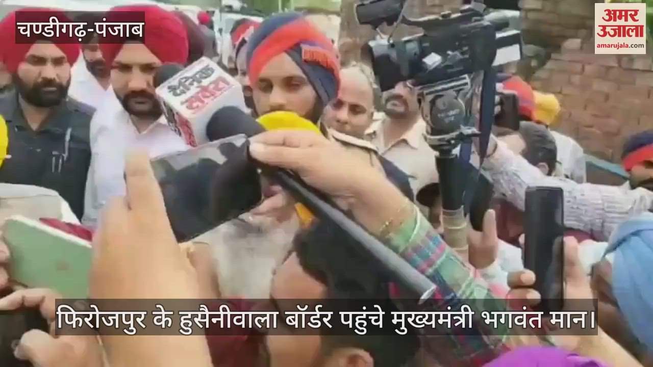CM Bhagwant Mann visit Hussainiwala border of Ferozepur