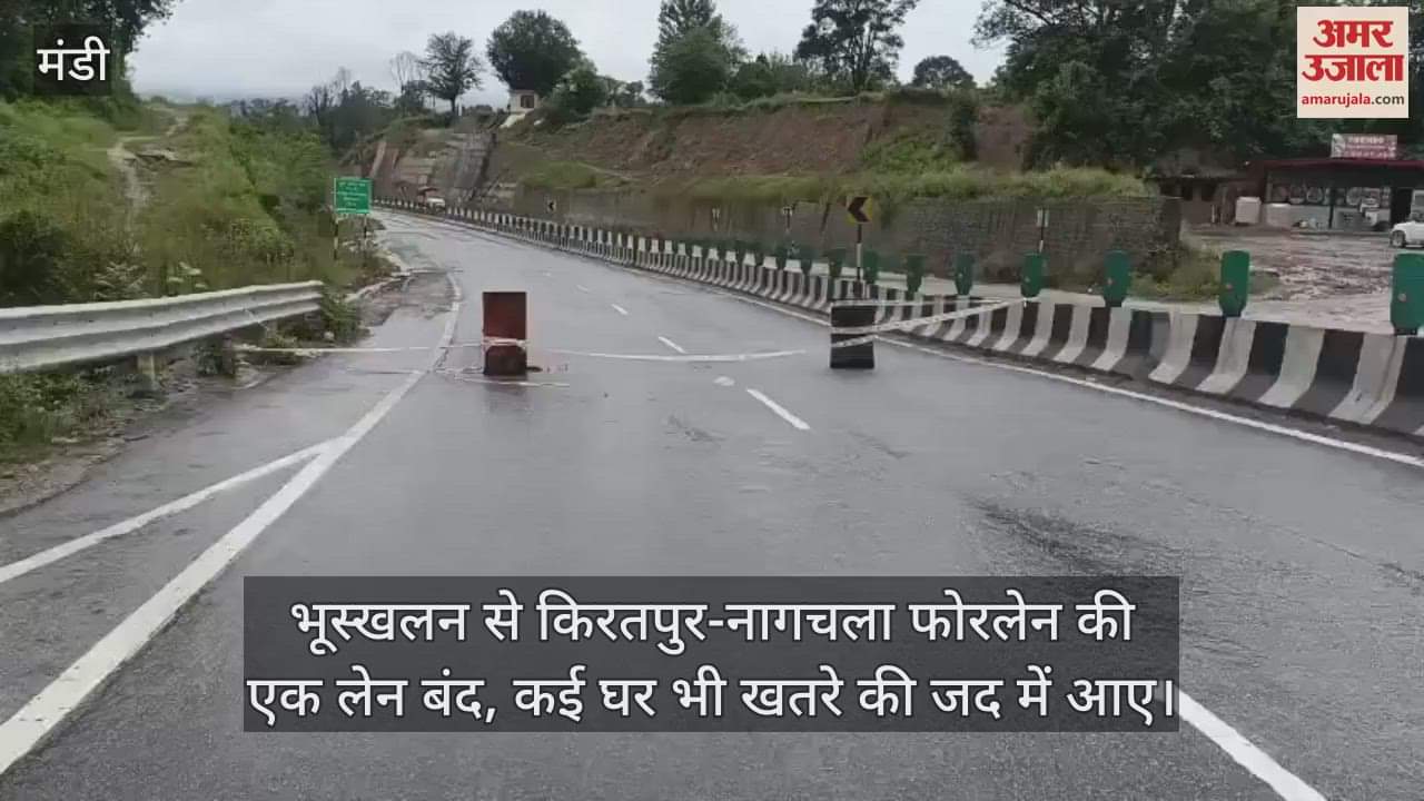 One lane of Kiratpur-Nagchala fourlane is closed, Dhanotu bypass is in danger Kiratpur-Nagchala fourlane, m