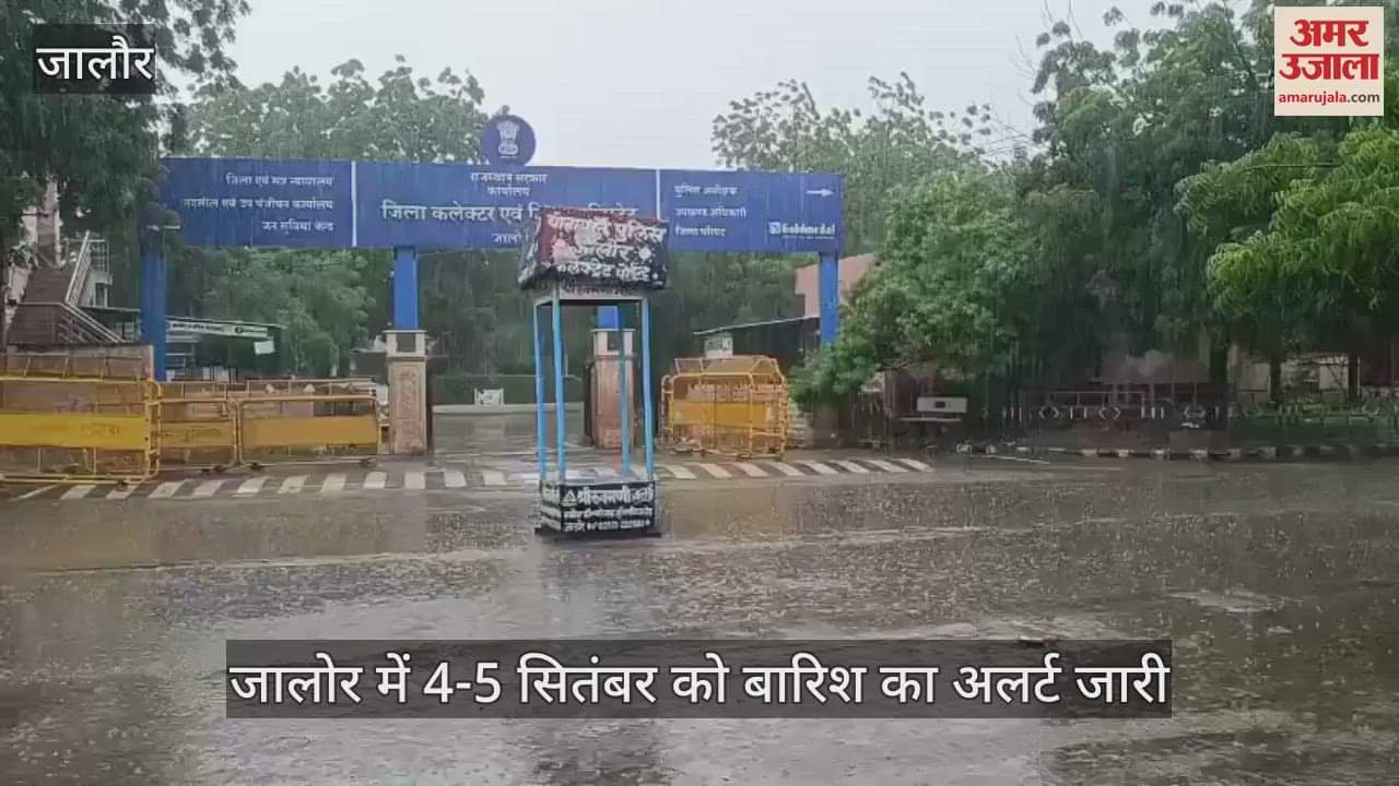 Weather News: Rain alert in Jalore on September 4-5, Jawai Dam water level reached 57 feet
