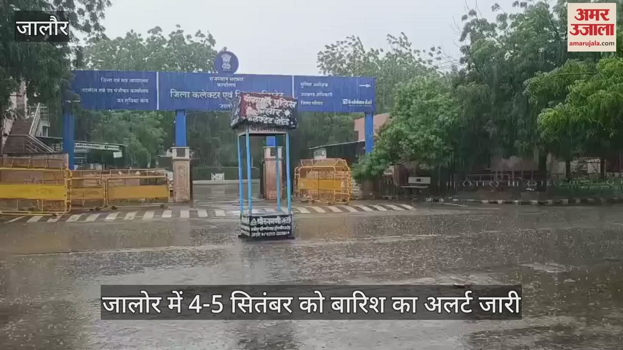 Weather News: Rain alert in Jalore on September 4-5, Jawai Dam water level reached 57 feet